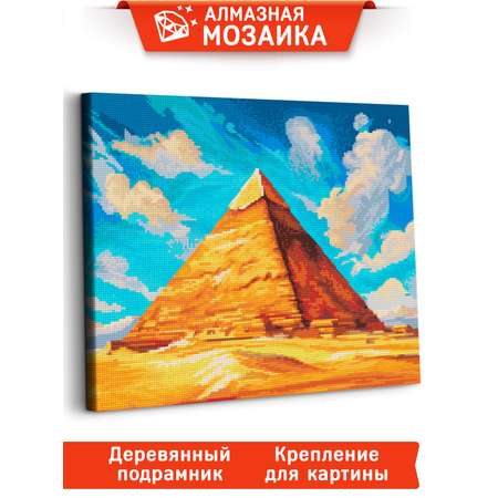 Алмазная мозаика Art sensation Пирамида в ассортименте