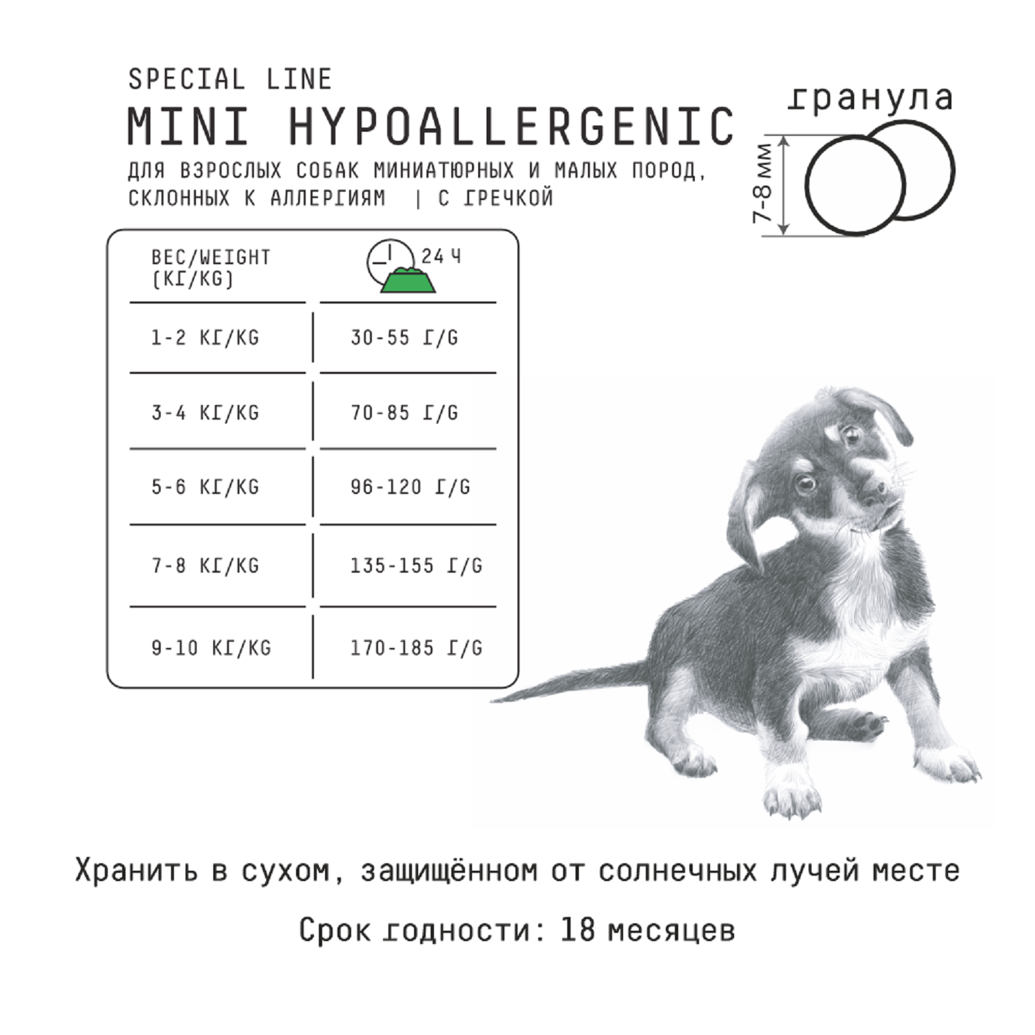 Сухой корм для собак AJO 2 кг индейка (при чувствительном пищеварении, при аллергии и заболеваниях кожи, лечебный) - фото 2