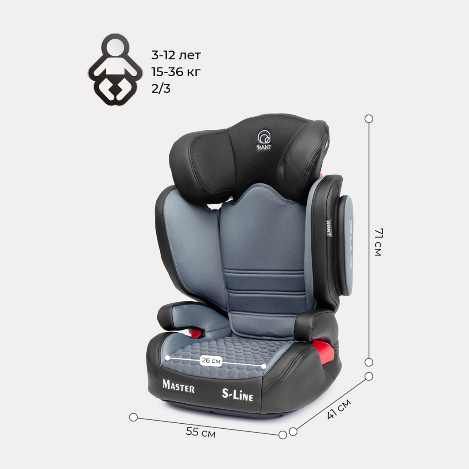 Автокресло Rant Master Isofix Sps Grey - фото 1