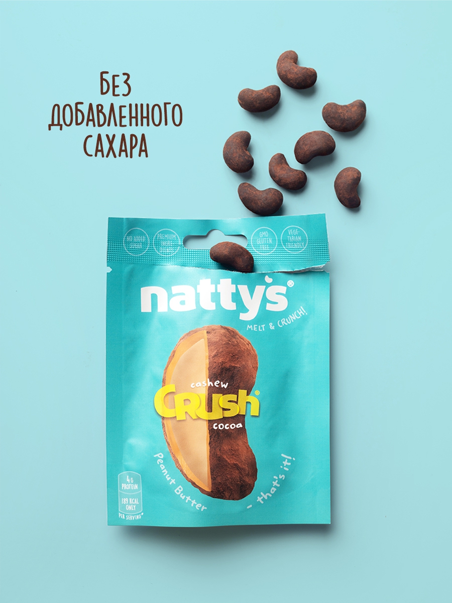 Драже ореховое Nattys CRUSH Cashew c кешью в арахисовой пасте и какао 35 гр - фото 5