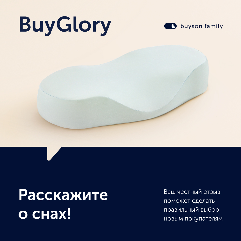 Подушка buyson buyglory - фото 15