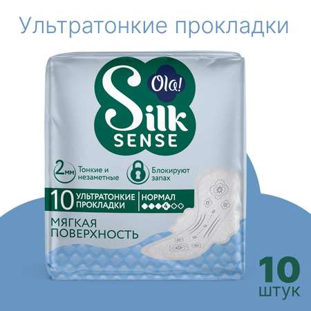 Ультратонкие прокладки Ola! с крылышками Silk Sense Ultra Нормал мягкая поверхность без аромата 10 шт