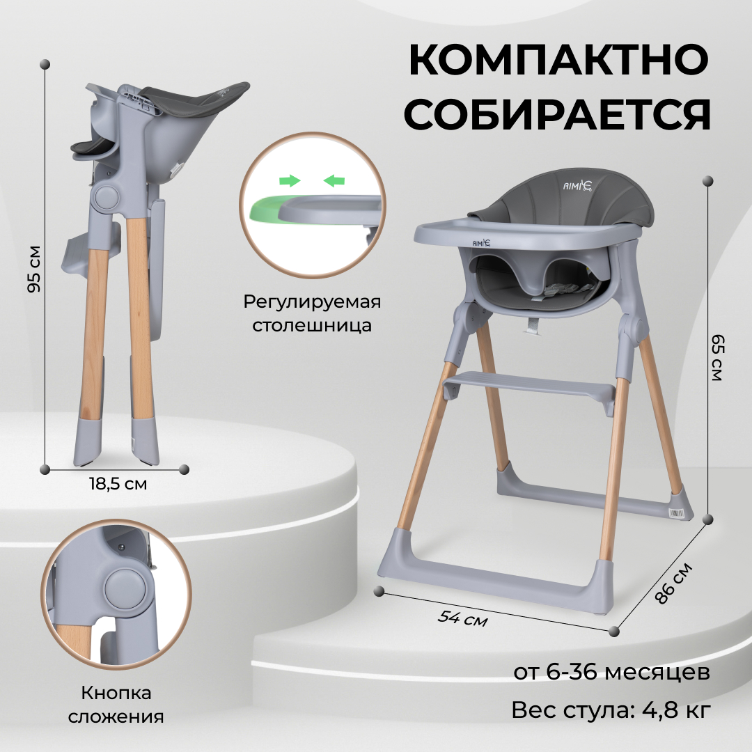 Стульчик для кормления Aimile Unique классический - фото 4