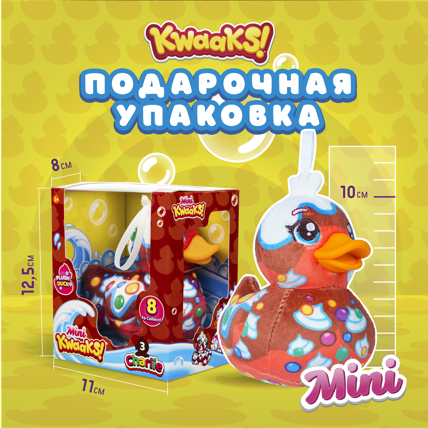 Игрушка мягкая KWAAKS утка Чарли 10см M13269 - фото 1