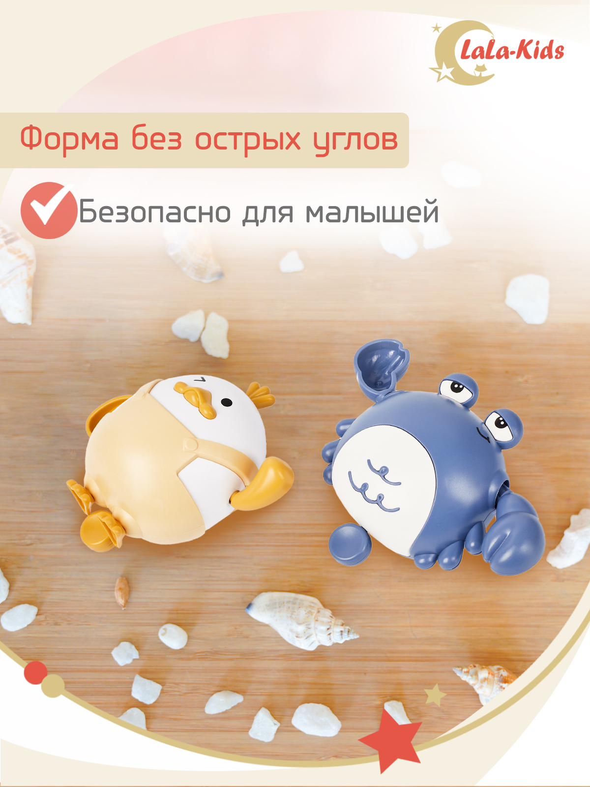 Игрушки для купания LaLa-Kids детские заводные - фото 5