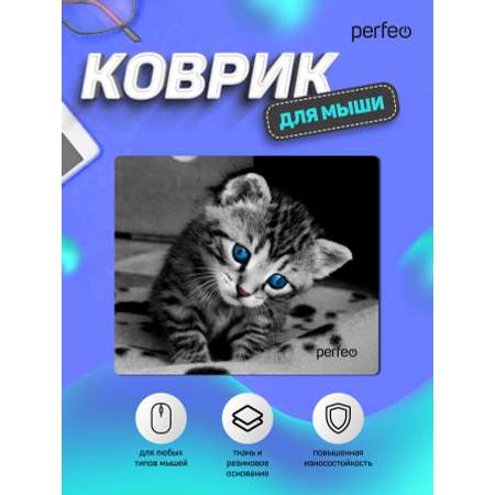 Коврик для мыши Perfeo Cat рисунок 14