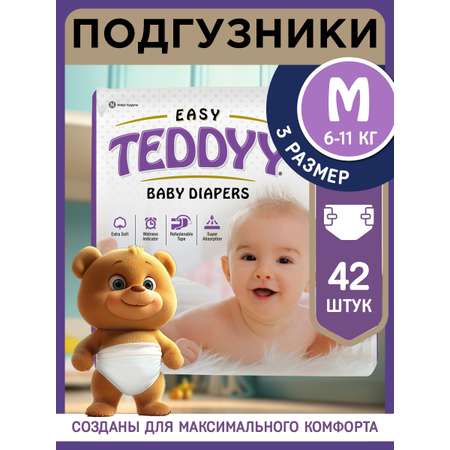 Подгузники Teddy Baby Easy