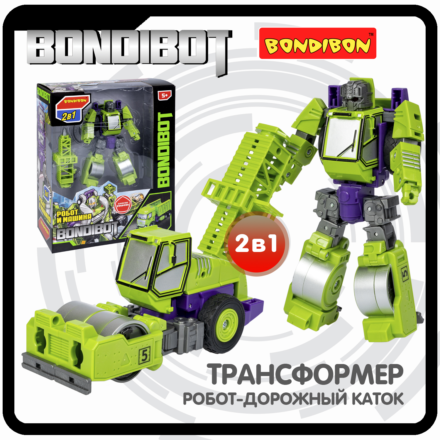 Трансформер BONDIBON BONDIBOT 2в1 робот- дорожный каток зелёного цвета - фото 1
