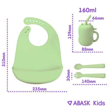 Набор детской посуды ABASK AVOCADO 7 предметов