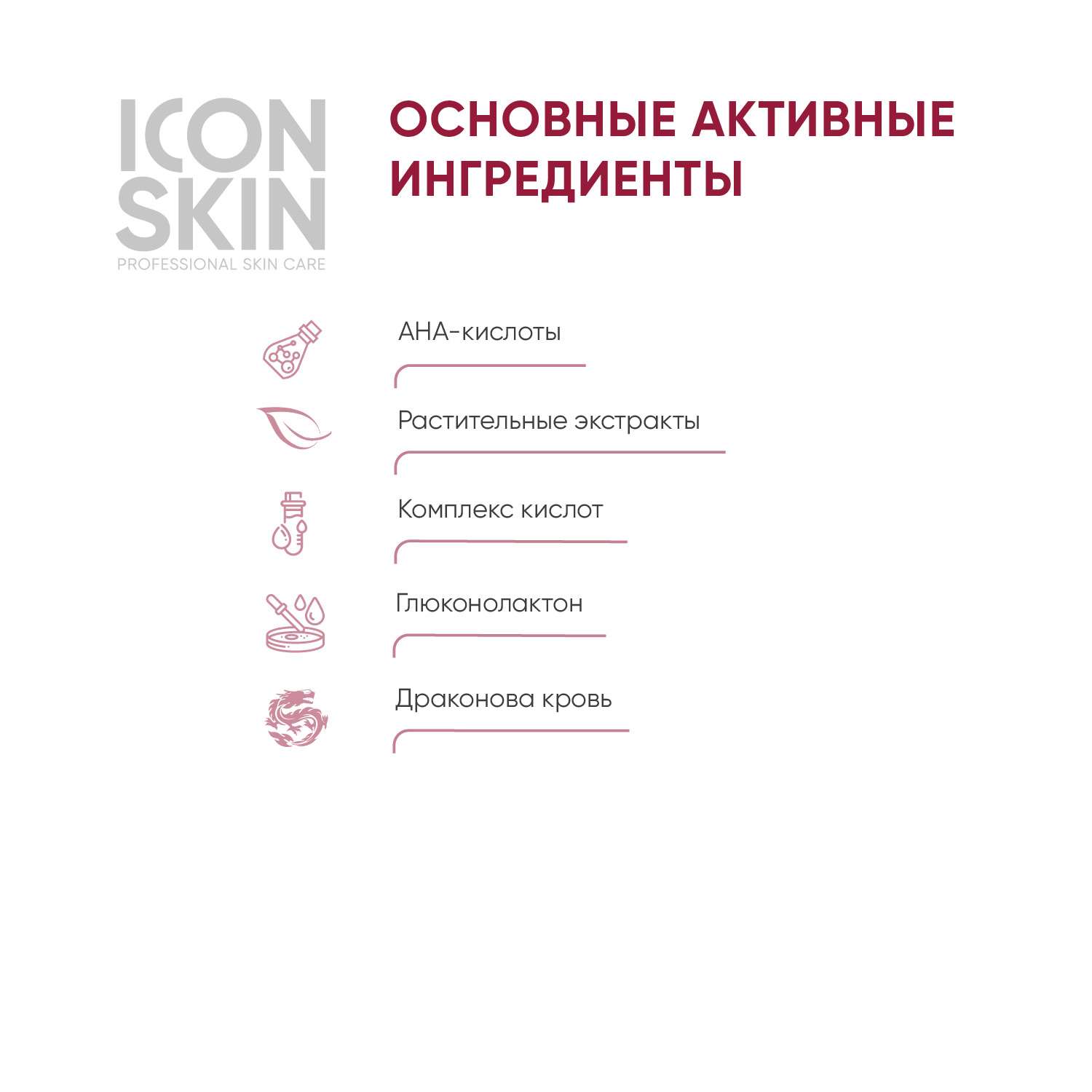 Пилинг ICON SKIN интенсивный пептидный 15% 30 мл - фото 3