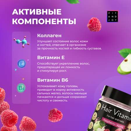 Витаминный комплекс FIT AND JOY Hair Vitamin