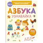 Книга Clever Компакт технологии для дошкольников Ирины Мальцевой Азбука узнавайка