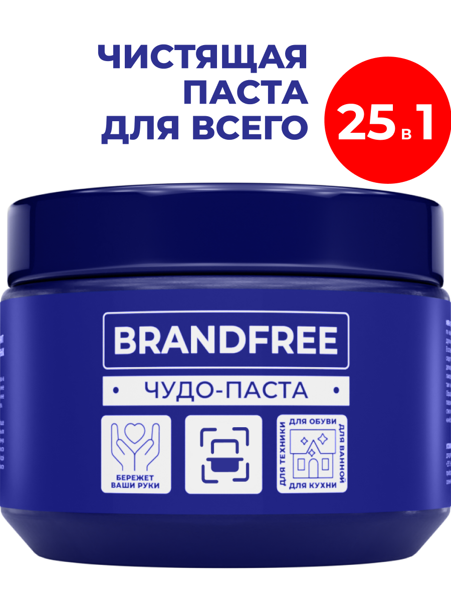 Универсальная чистящая паста BRANDFREE для уборки дома 500 г - фото 1