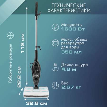 Паровая швабра ENDEVER Odyssey q-623