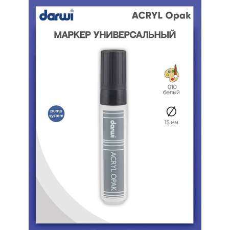 Маркер Darwi акриловый ACRYL Opak DA0220015 15 мм 010 белый