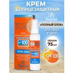 Солнцезащитный крем floresan Beauty Sun Полный блок SPF 100 75мл