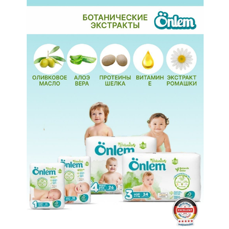 Детские подгузники Onlem bоtanika 7 (19kg+) advantage (22шт. в уп.)