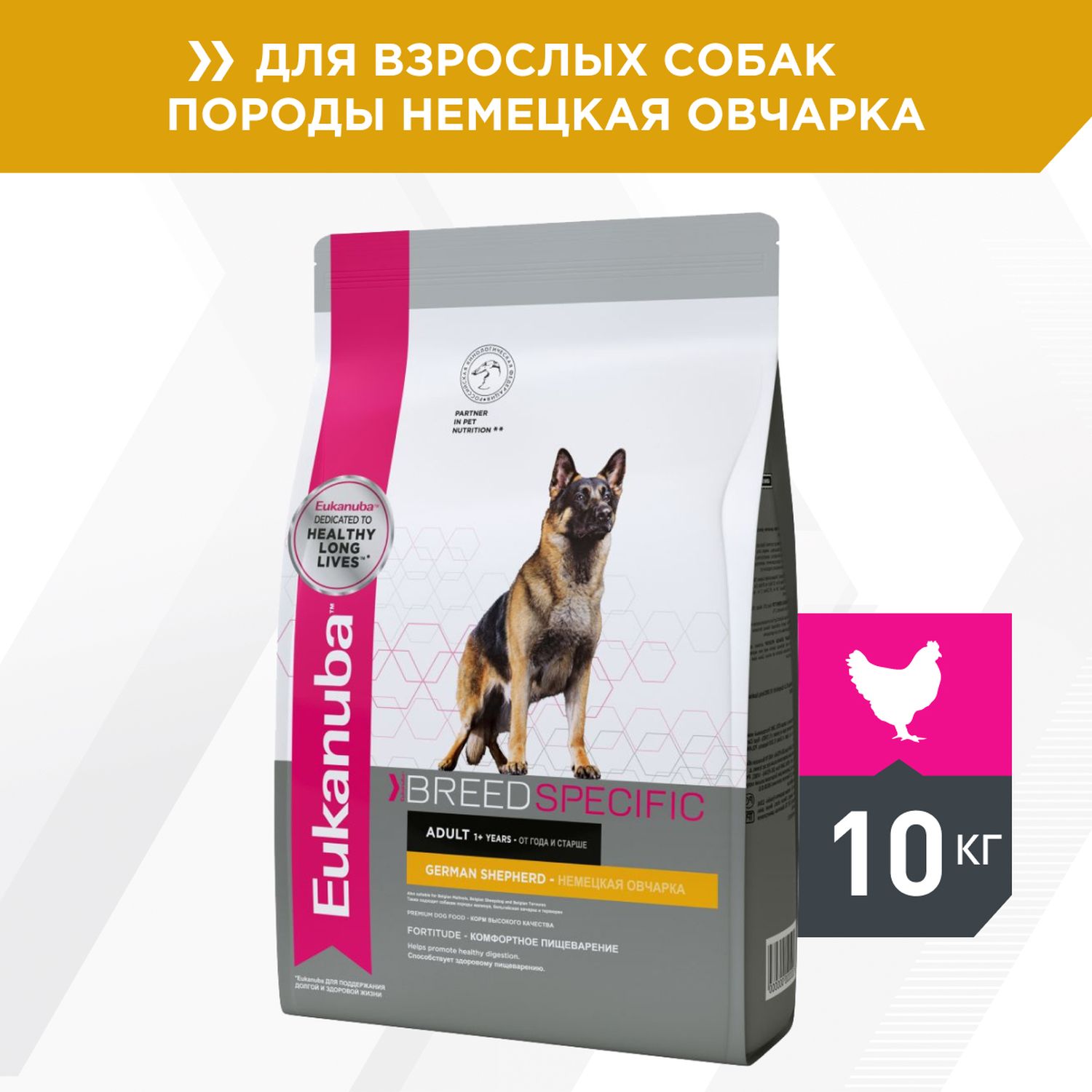 Сухой корм для собак Eukanuba 10 кг птица (полнорационный) - фото 1