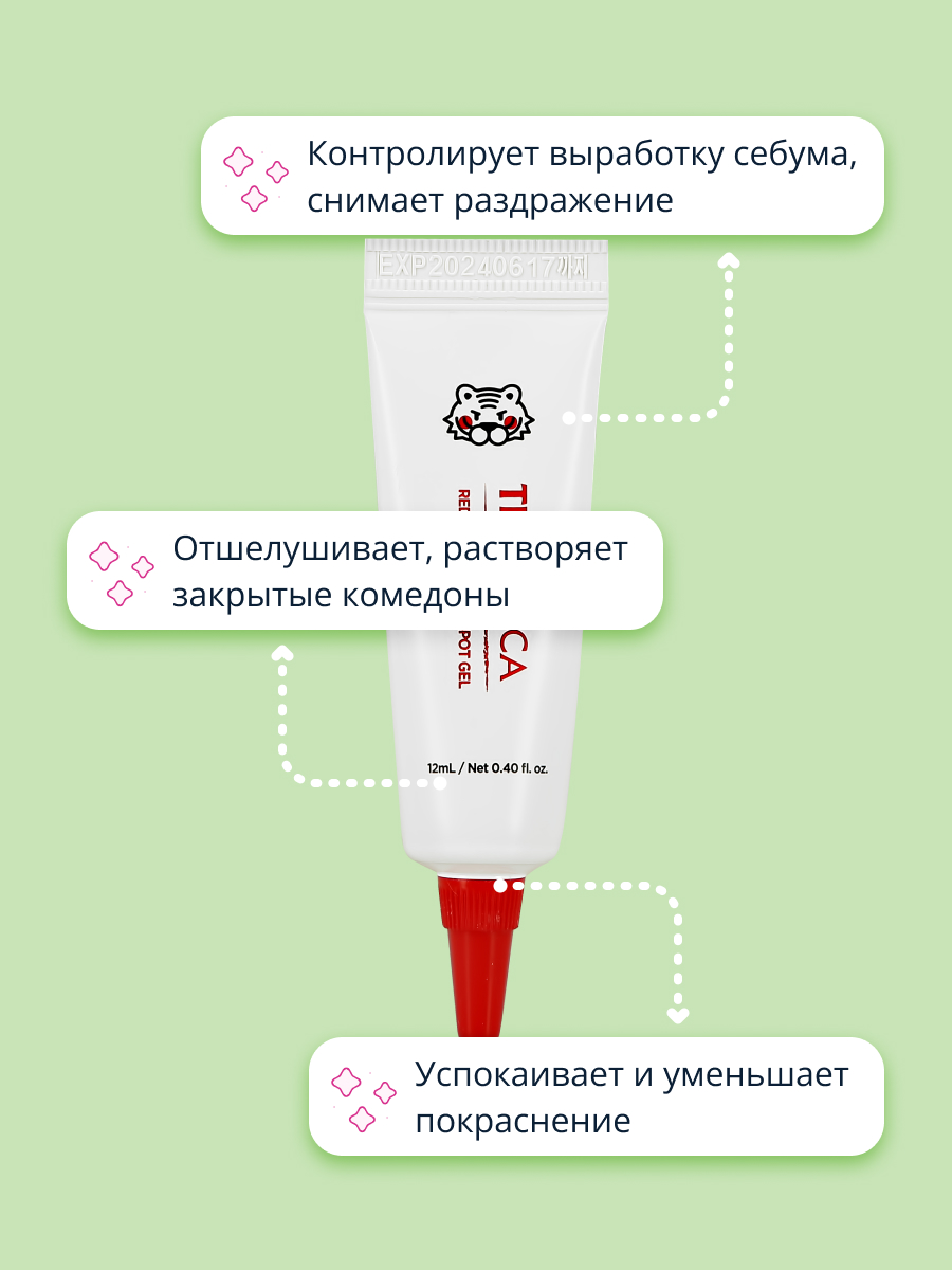 Точечный гель Its Skin дневной против несовершенств кожи 12 мл - фото 3