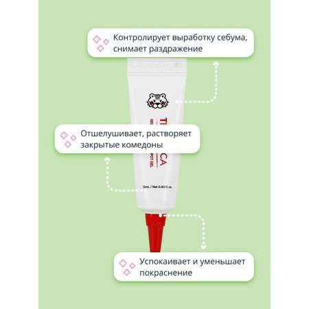 Точечный гель Its Skin дневной против несовершенств кожи 12 мл