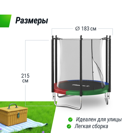 Батут каркасный Simple 6 ft UNIX line Color с внутренней защитной сеткой общий диаметр 183 см до 100 кг