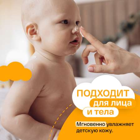 Детский увлажняющий крем BRAND FOR MY SON 100 мл