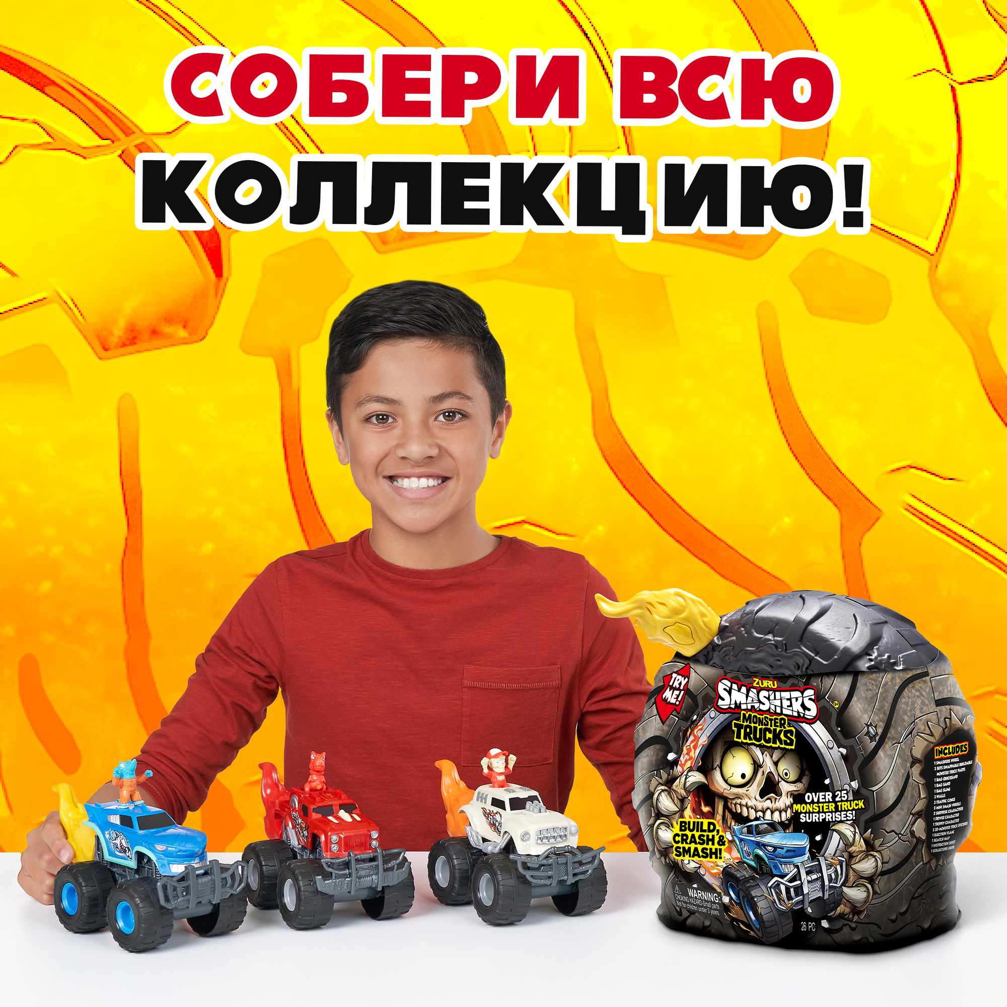 Набор игровой Smashers Monster Truck в непрозрачной упаковке (Сюрприз) 74103 74103 - фото 5