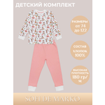 Пижама Sofi de Marko