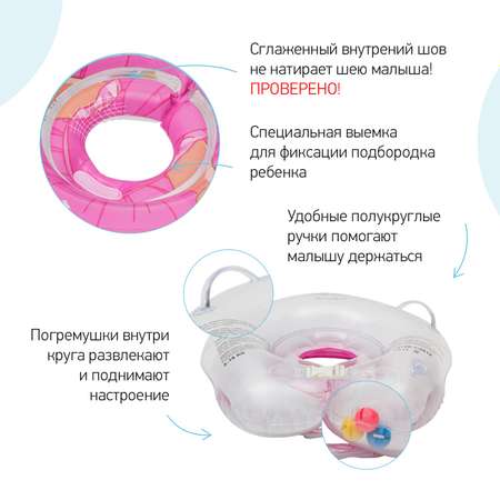 Круг для купания ROXY-KIDS на шею для малышей Flipper Балерина