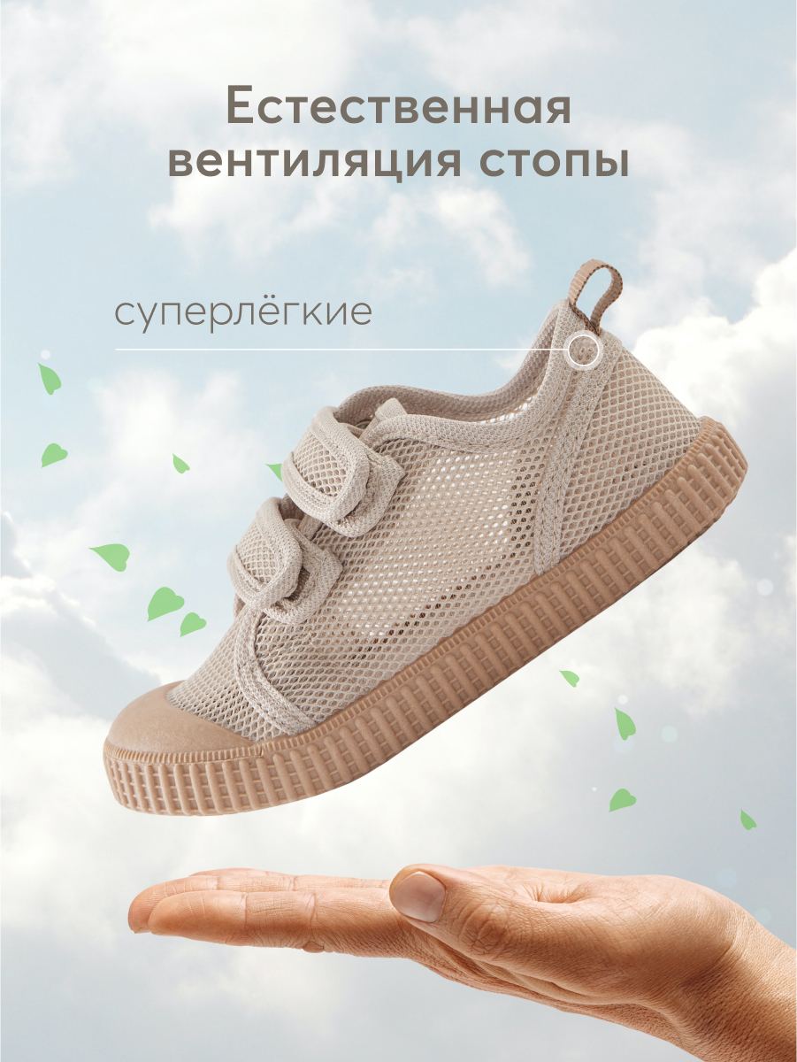 Кеды HAPPY BABY 86569_beige - фото 4