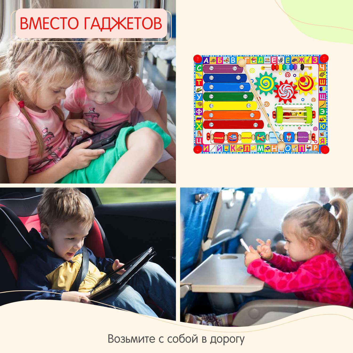 Бизиборд Alatoys Весёлая радуга - фото 10