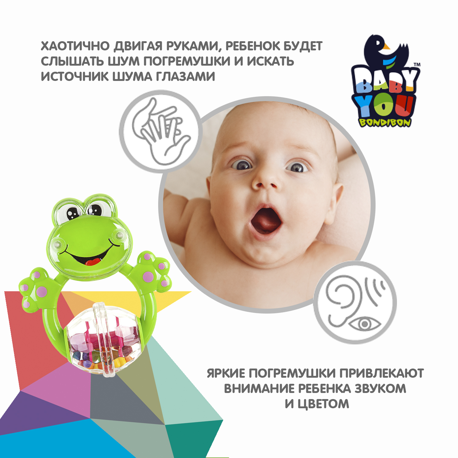 Погремушка BONDIBON Лягушка серия Baby You - фото 4