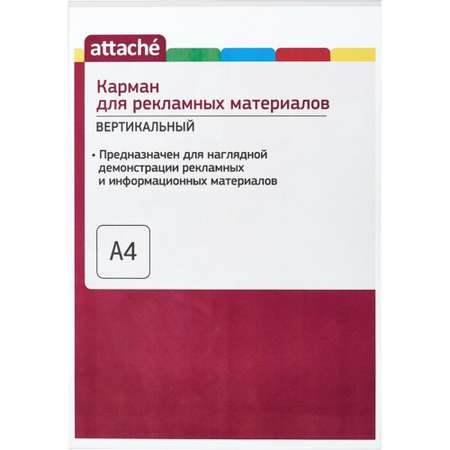 Карман настенный Attache А4 на скотче вертикальный ПЭТ 1 шт