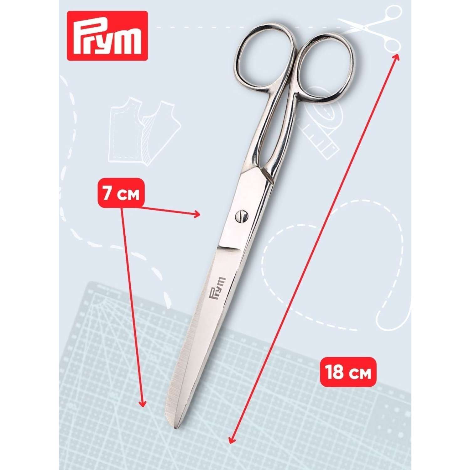 Ножницы Prym универсальные металлические для творчества 18 см 610561 - фото 2