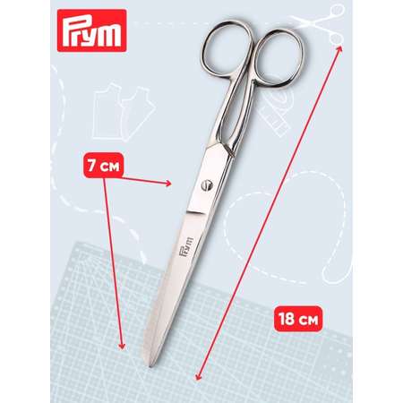 Ножницы Prym универсальные металлические для творчества 18 см 610561