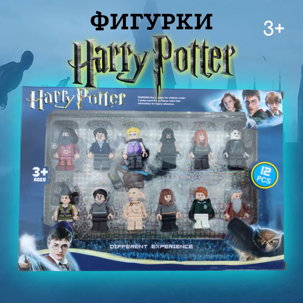 Набор фигурок для конструктора ТОТОША человечки Гарри поттер Harry Potter 12 штук - фото 2