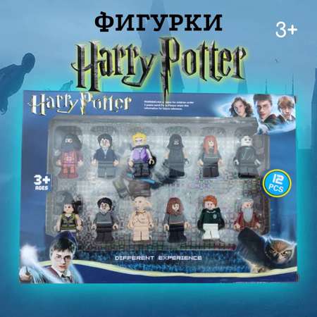 Набор фигурок для конструктора ТОТОША человечки Гарри поттер Harry Potter 12 штук