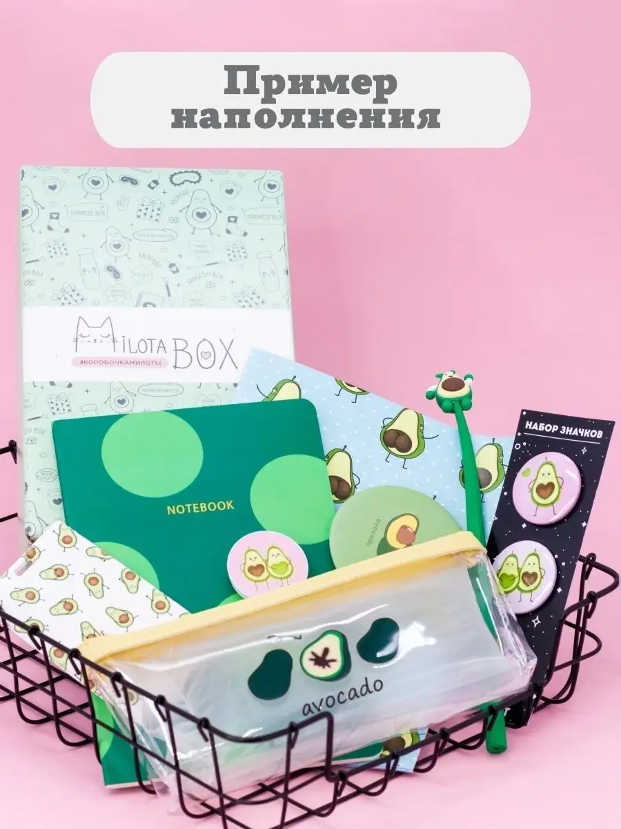 Подарочный бокс для девочки iLikeGift Milota Box mini авокадо - фото 2