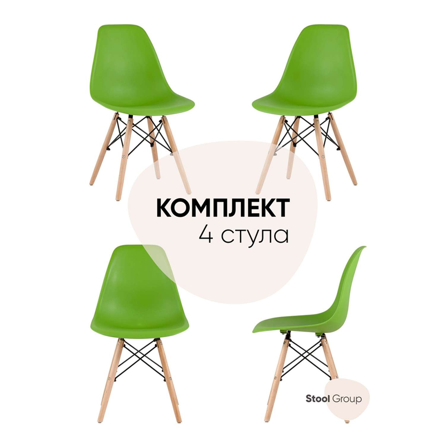 Комплект стульев Stool Group DSW Style зеленый - фото 1