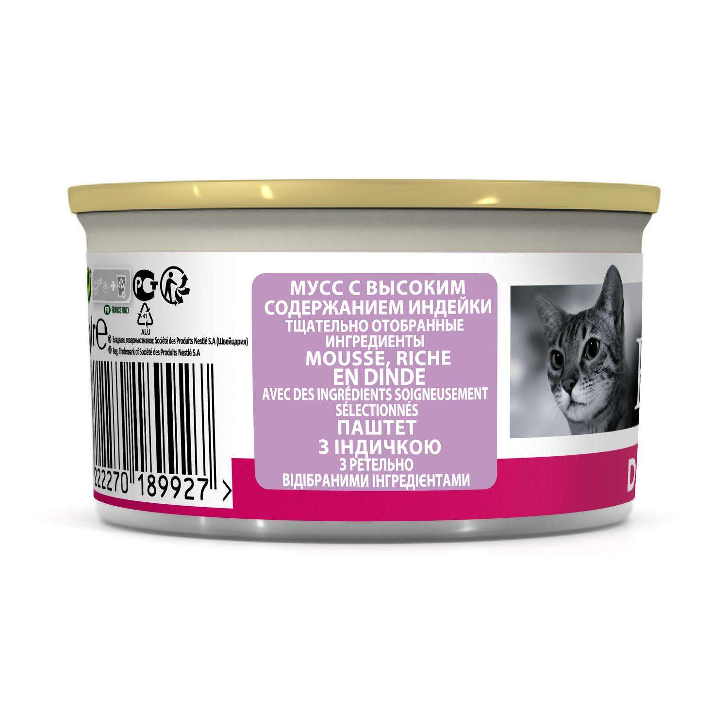 Корм влажный для кошек PRO PLAN Deliсate 85г с чувствительным пищеварением индейка консервированный - фото 2