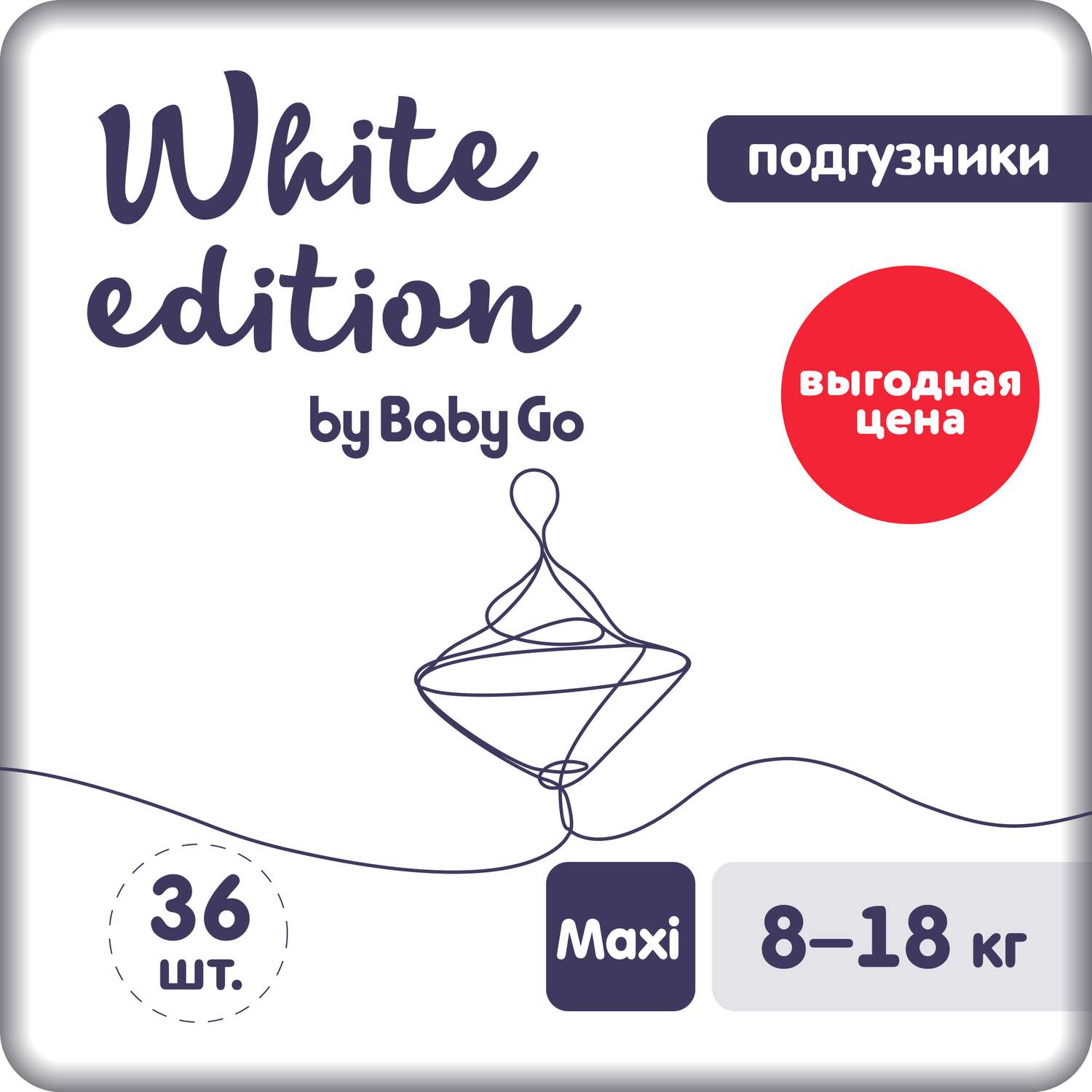 Подгузники White Edition Maxi 8-18кг 36шт - фото 1