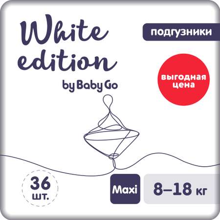 Подгузники White Edition Maxi 8-18кг 36шт
