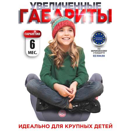 Автокресло BabyCare Delphi серый