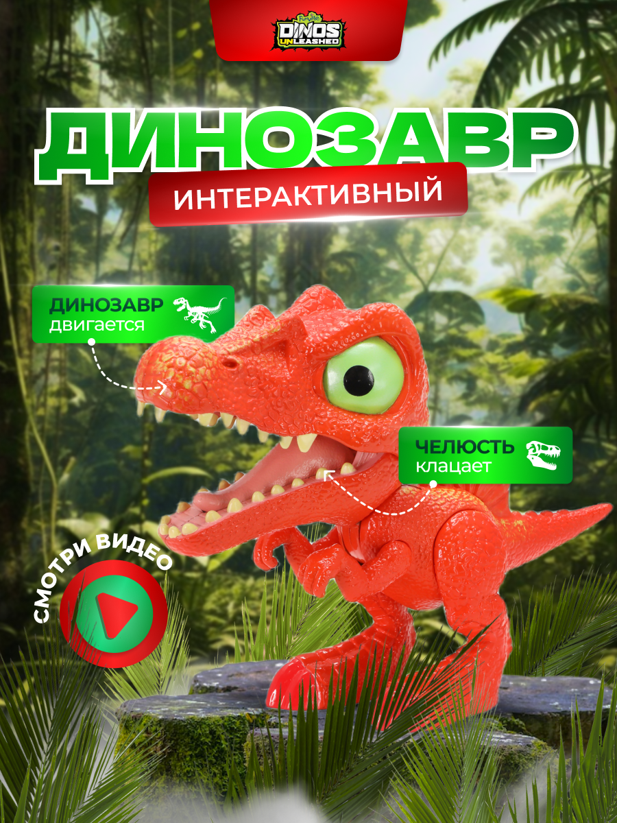 Фигурка динозавра Dinos Unleashed клацающий спинозавр мини - фото 10