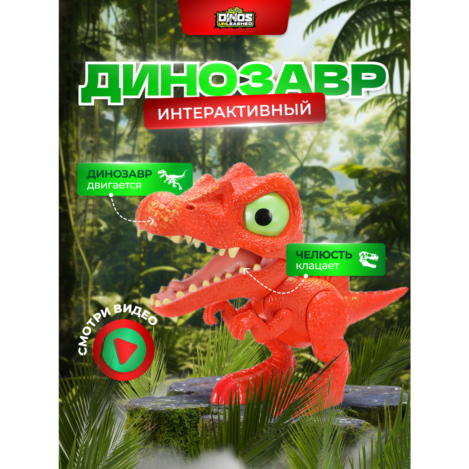 Фигурка динозавра Dinos Unleashed клацающий спинозавр мини - фото 10