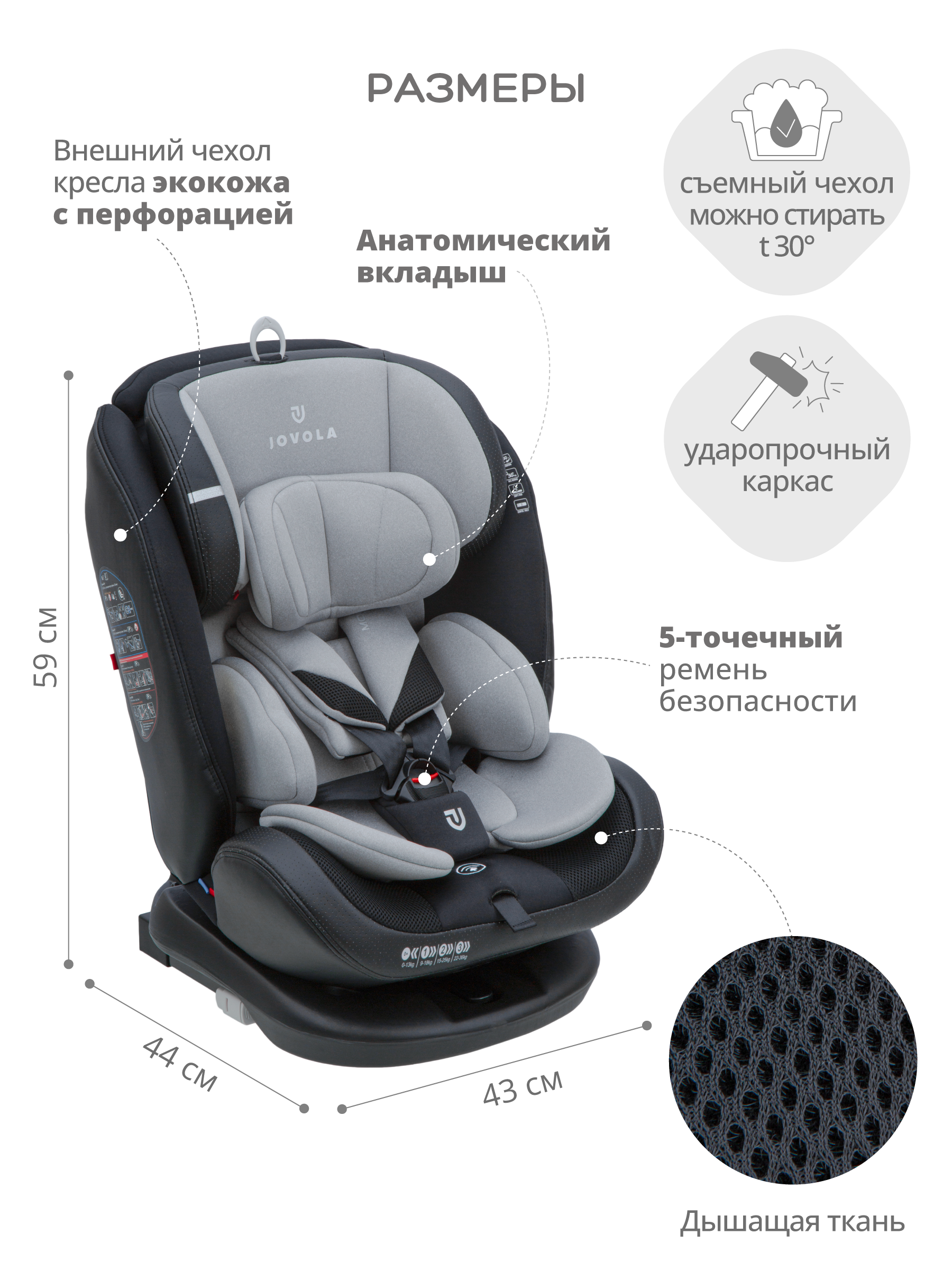 Автокресло JOVOLA Moon Isofix группа 0+1+2+3 0-36 кг черный-св.серый - фото 6