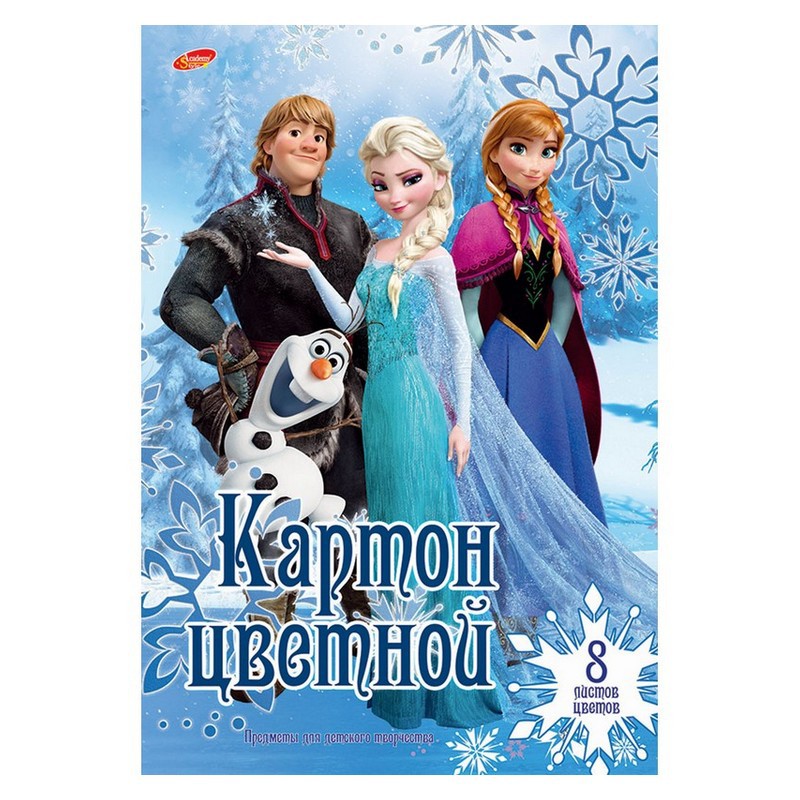 Картон цветной Академия Холдинг 8ц. 8 л.Frozen в ассортименте - фото 1