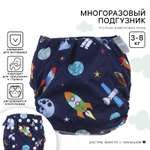 Многоразовые подгузники Крошка Я Onesize