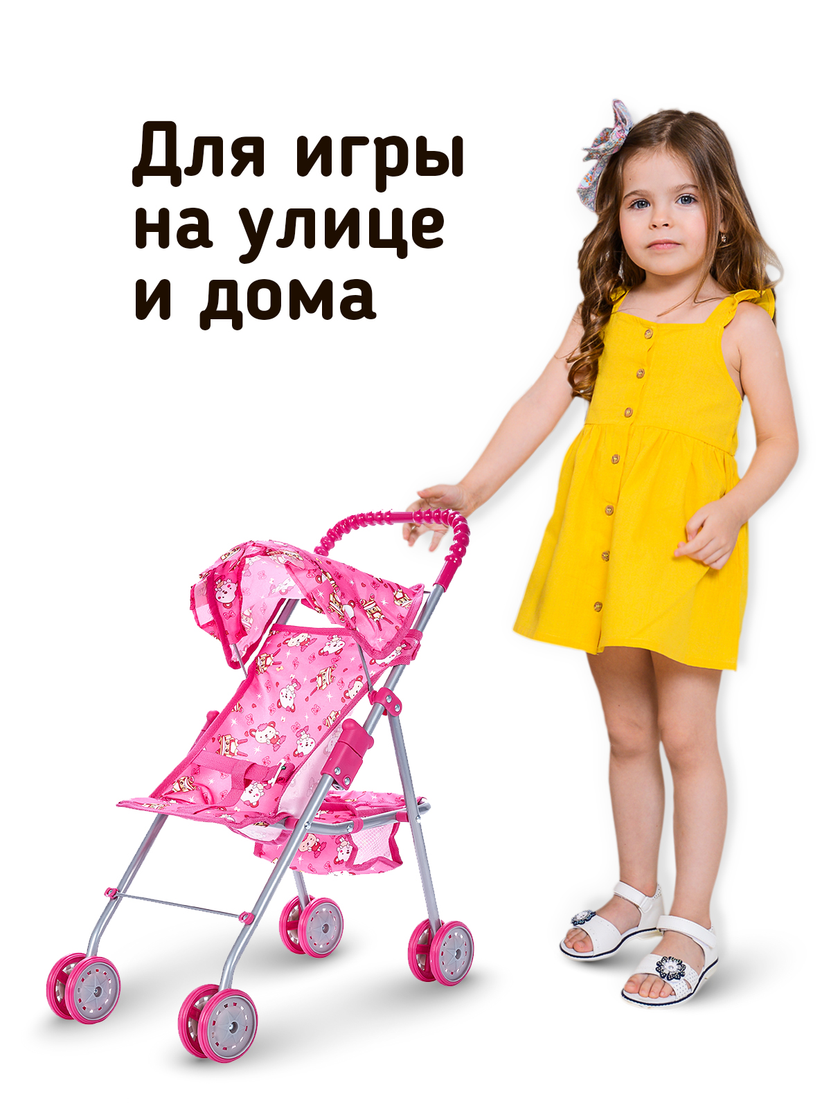 Коляска для кукол Buggy Boom трость светло-розовый 8006-M1423 8006-M1423 - фото 5