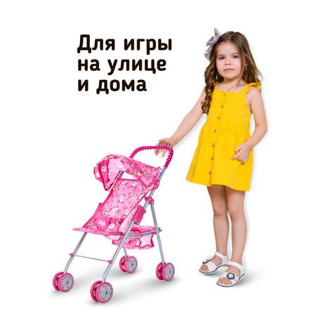 Коляска для кукол Buggy Boom трость светло-розовый 8006-M1423